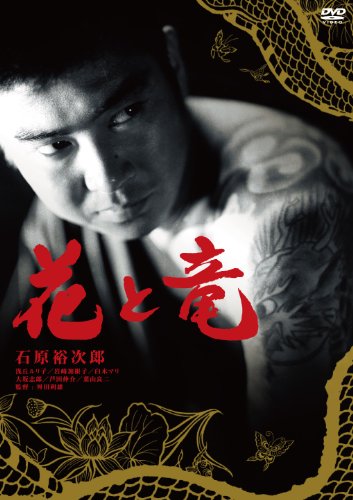 A Man With a Dragon Tattoo - Posters