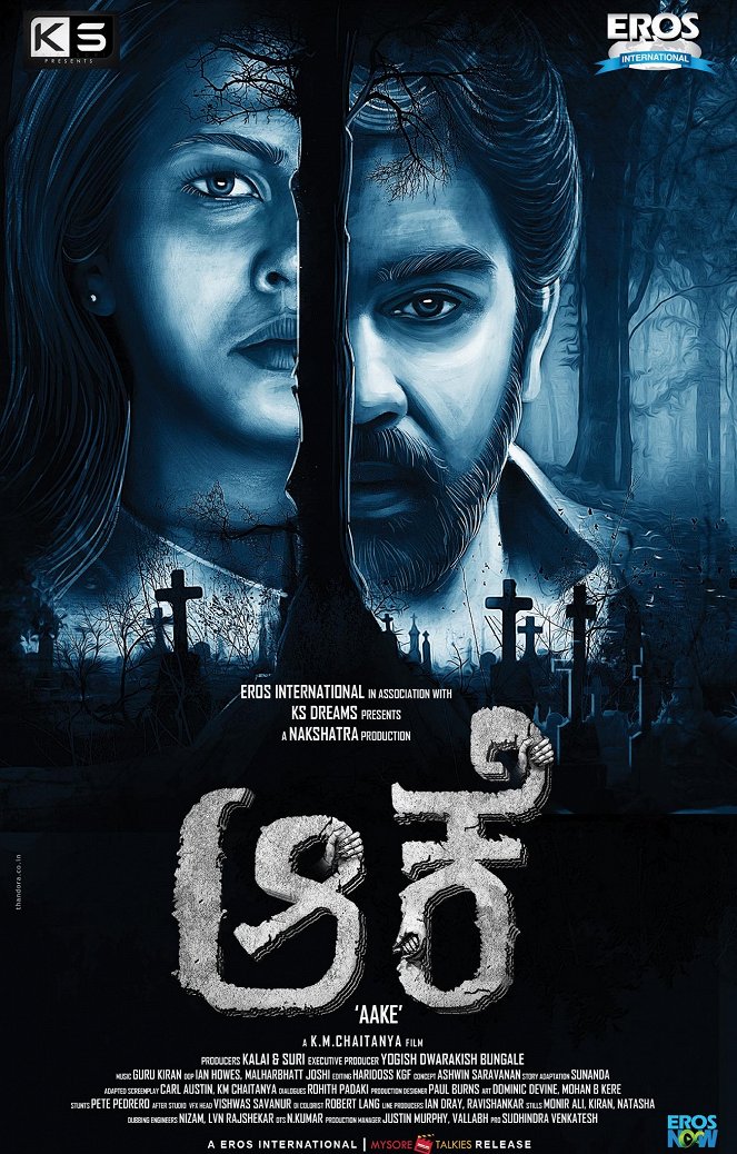 Aake - Posters