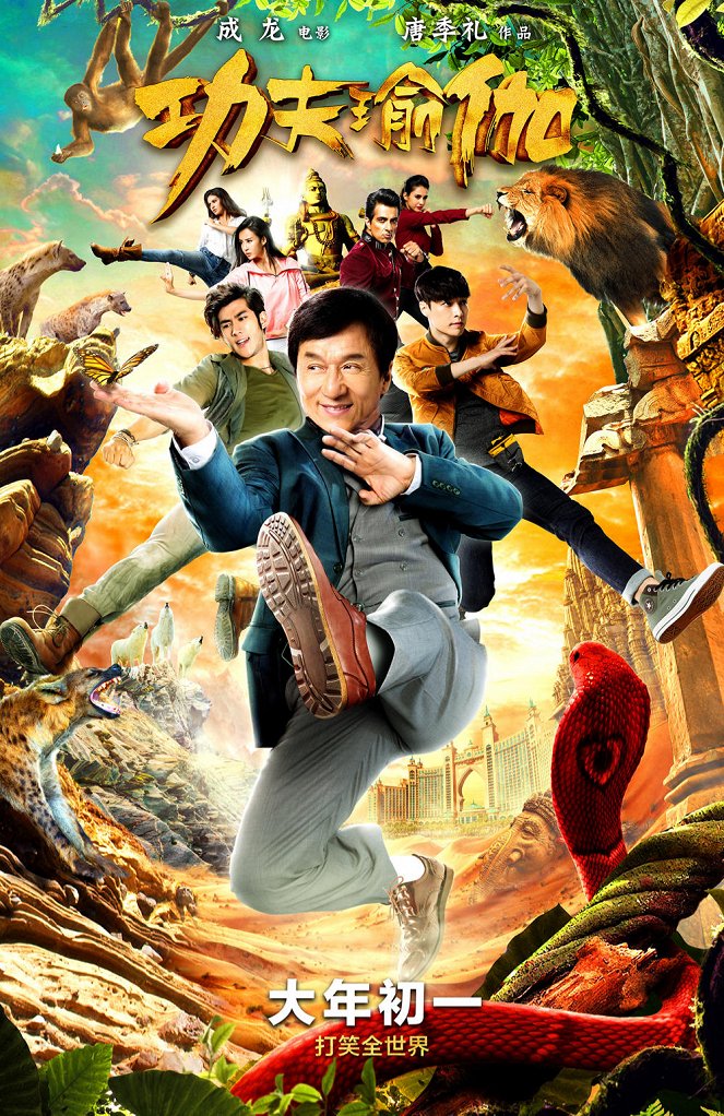 Kung fu Yoga - Plakáty