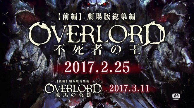 Overlord Movie 1: Fushisha no Ou - Plakátok