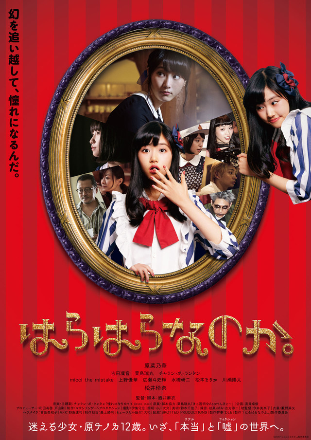 Harahara Nanoka - Plakáty