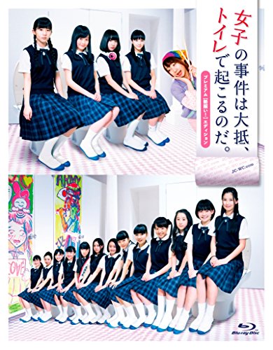 Joshi no jiken wa taitei toilet de okorunoda Part 2 - Posters