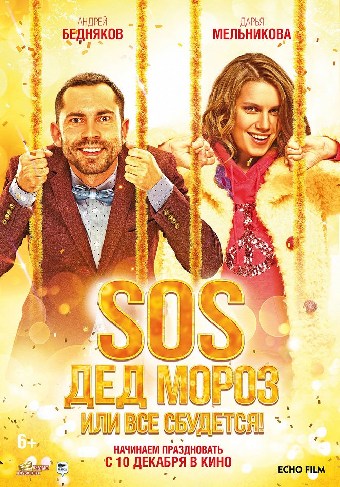 SOS, Děd Moroz ili Vsjo sbudětsja! - Plakáty