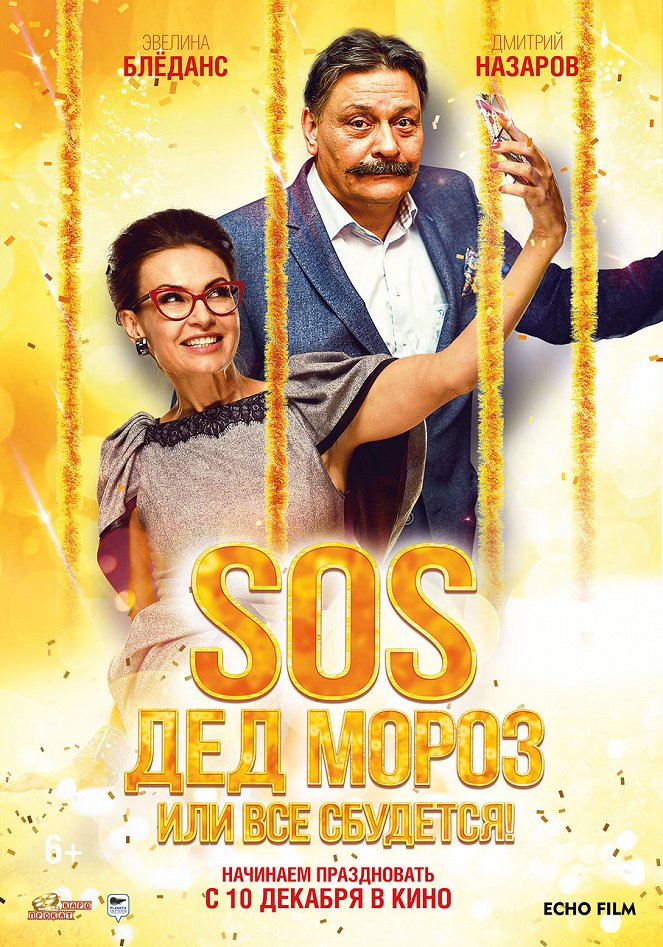 SOS, Děd Moroz ili Vsjo sbudětsja! - Plakáty