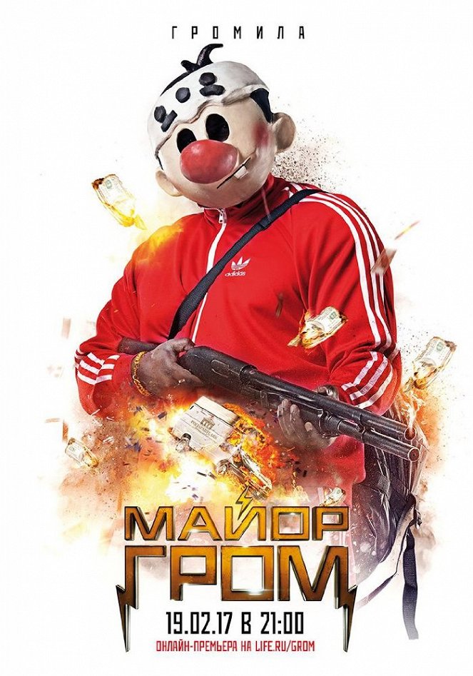 Major Grom - Plakáty