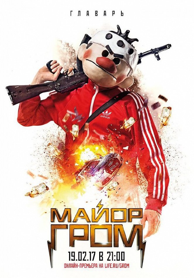 Major Grom - Affiches