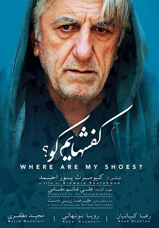 Where Are My Shoes? - Plakátok