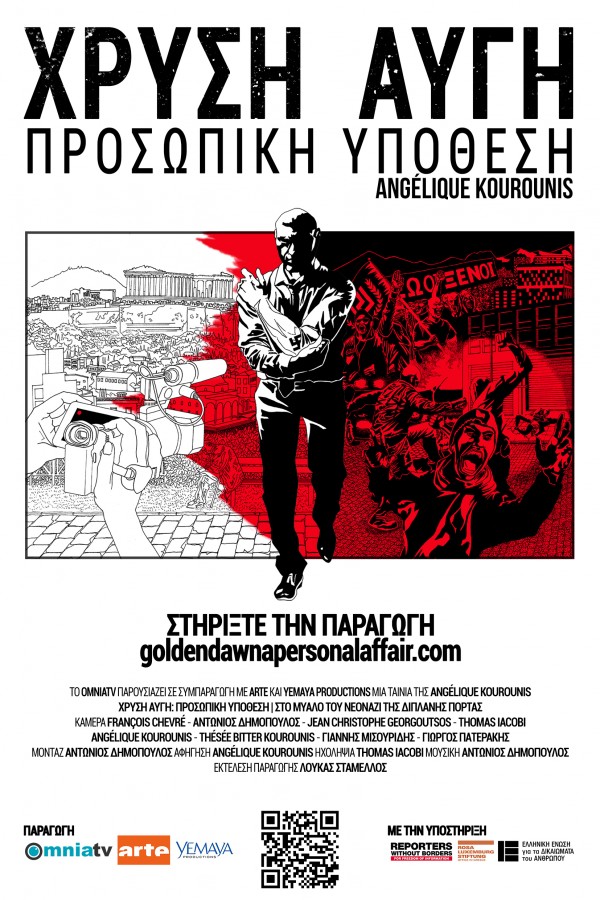 Golden Dawn: A Personal Affair - Posters