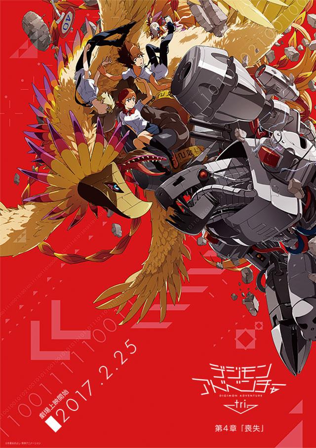 Digimon Adventure Tri. 4 - Posters