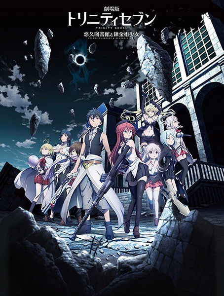Trinity Seven the Movie: Eternity Library and Alchemic Girl - Plakate