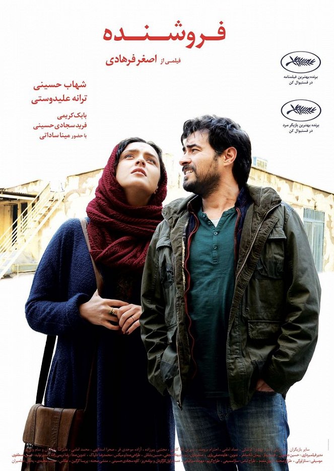 The Salesman - Posters