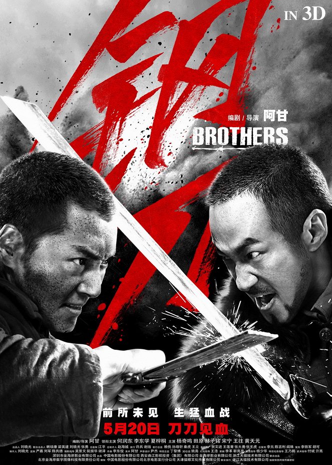 Brothers - Affiches