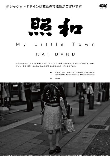 Šówa: My Little Town / KAI BAND - Plakátok
