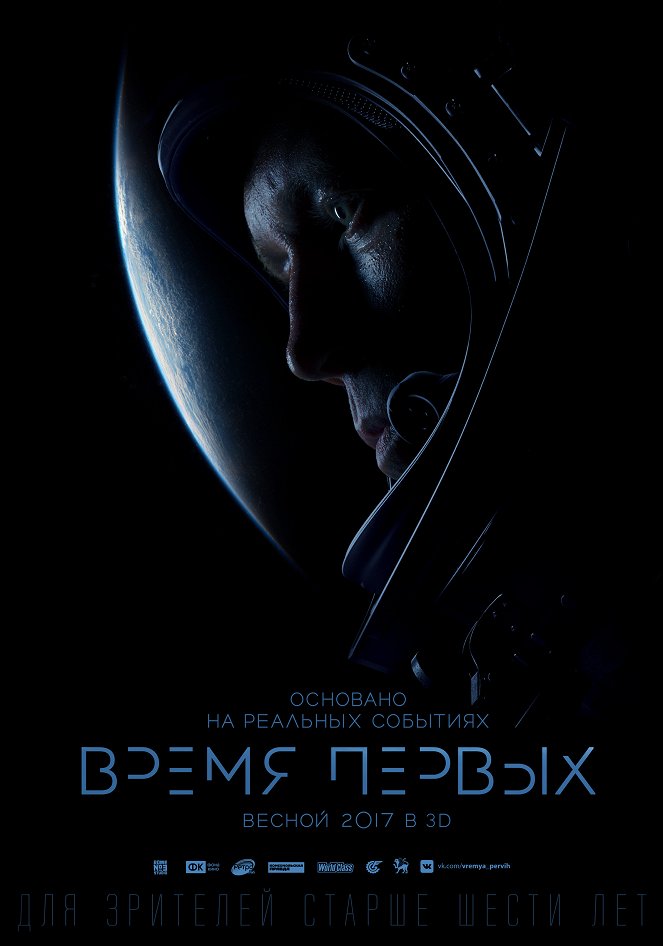 The Spacewalker - Posters