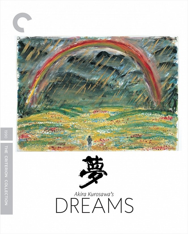 Los sueños de Akira Kurosawa - Carteles