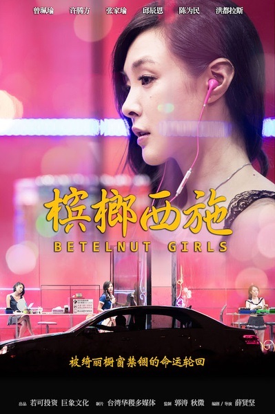 Betelnut Girls - Plakate