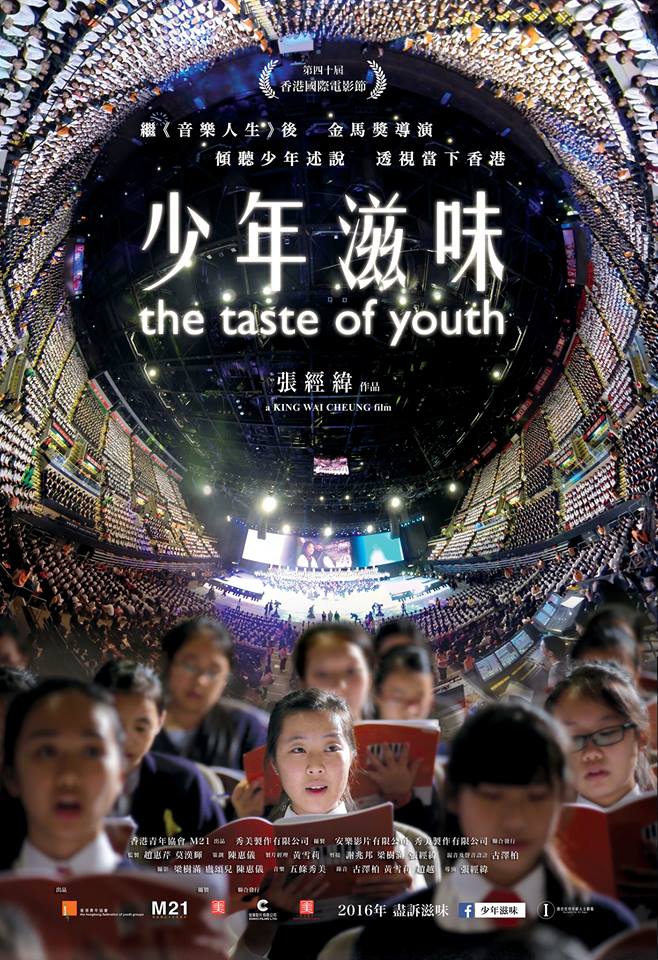 The Taste of Youth - Posters