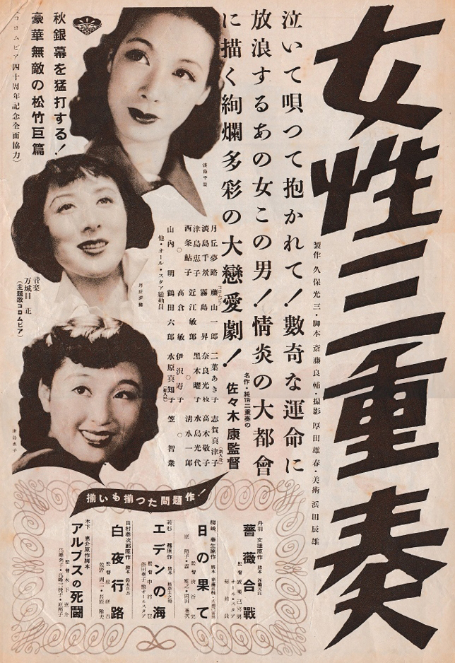 Džosei sandžúsó - Plakáty
