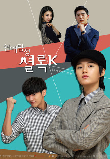Yeonae tamjeong syeollog K - Plakate
