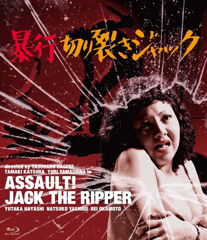 Assault! Jack the Ripper - Posters