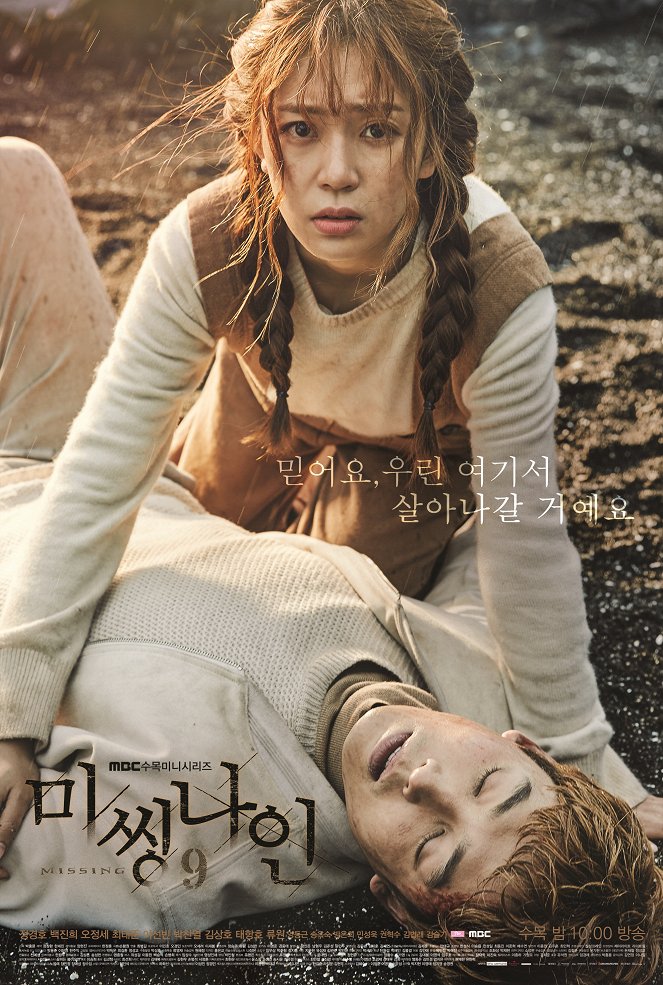 Missing9 - Affiches