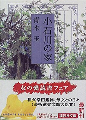 Koišikawa no uči - Plakáty