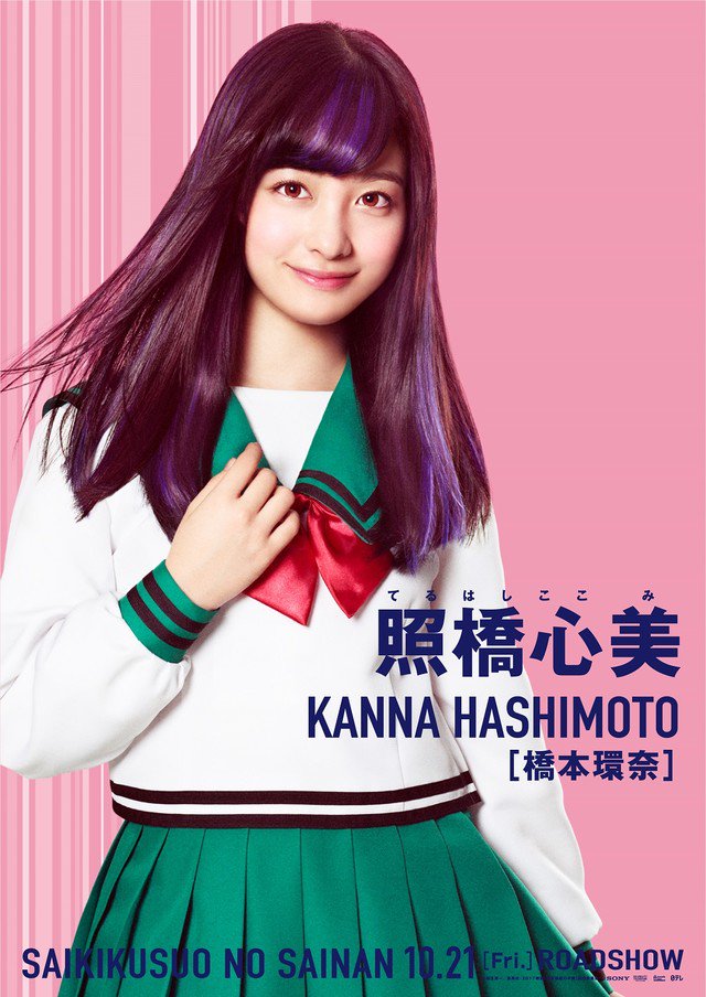 Saiki Kusuo no Sainan - Plakáty