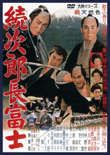 Zoku Džiročó Fudži - Posters