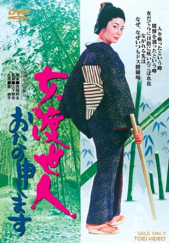 Onna toseinin: otanomóšimasu - Plakáty