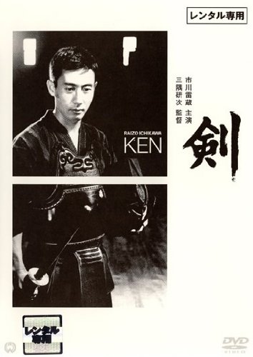 Ken - Posters