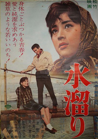 Mizutamari - Posters