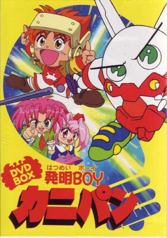 Hatsumei Boy Kanipan - Plakáty