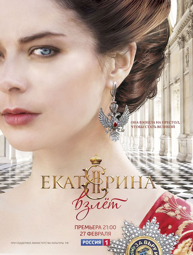 Ekaterina - The Rise of Catherine - Posters