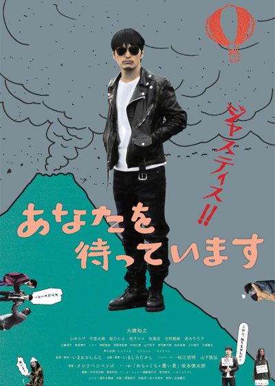 Anata wo matteimasu - Plakate