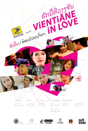 Vientiane in Love - Posters