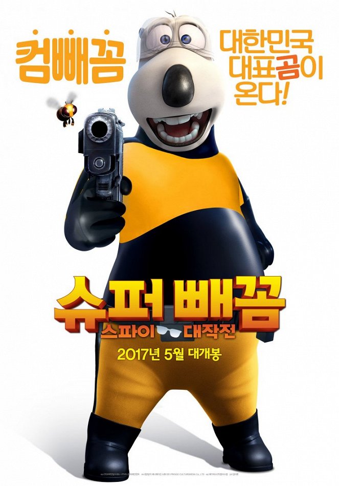 Syoopeo ppaekkom : seupai daejakjeon - Posters