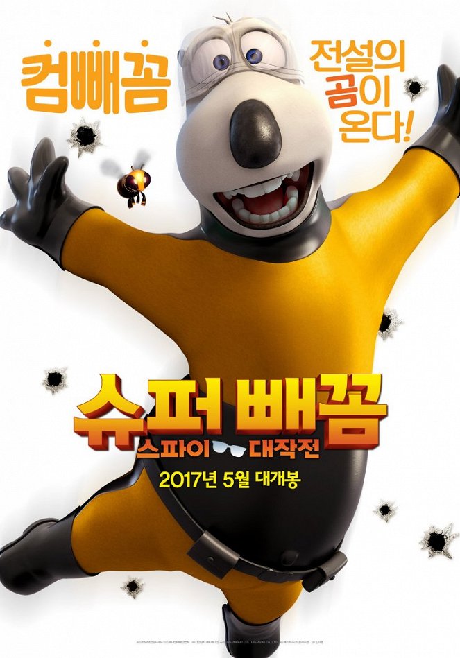 Syoopeo ppaekkom : seupai daejakjeon - Posters