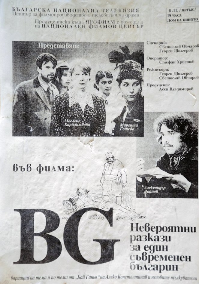 BG - Neveroyatni razkazi za edin savremenen bulgarin - Plakáty
