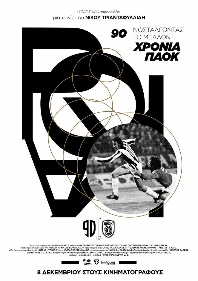 90 Years of PAOK: Nostalgia for the Future - Cartazes