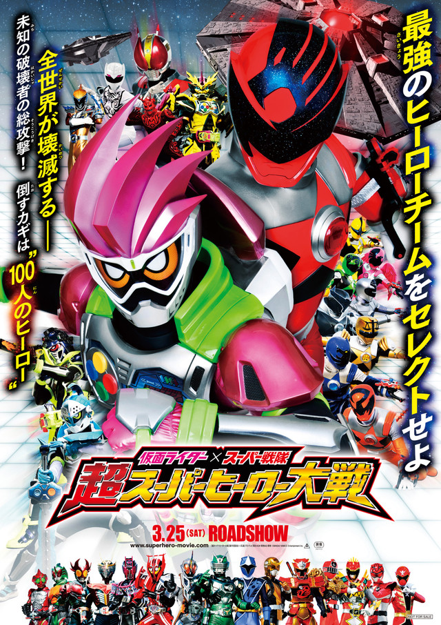 Kamen Rider x Super Sentai: Čó superhero taisen - Plakate