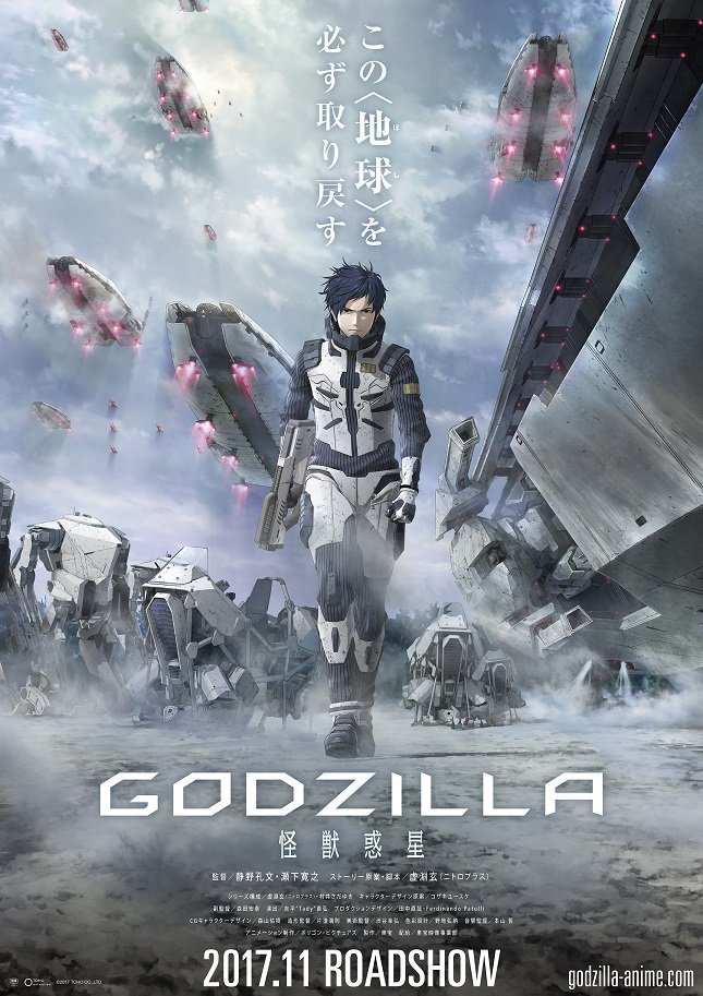 Godzilla: Kaidžú wakusei - Julisteet