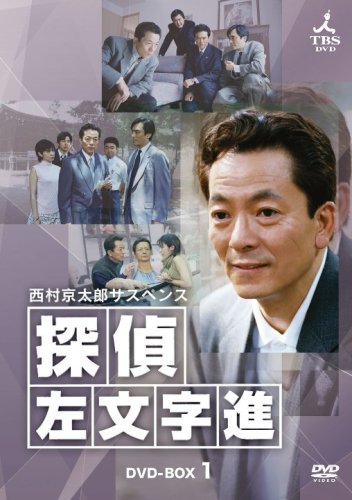 Tantei Samodži Susumu - Posters