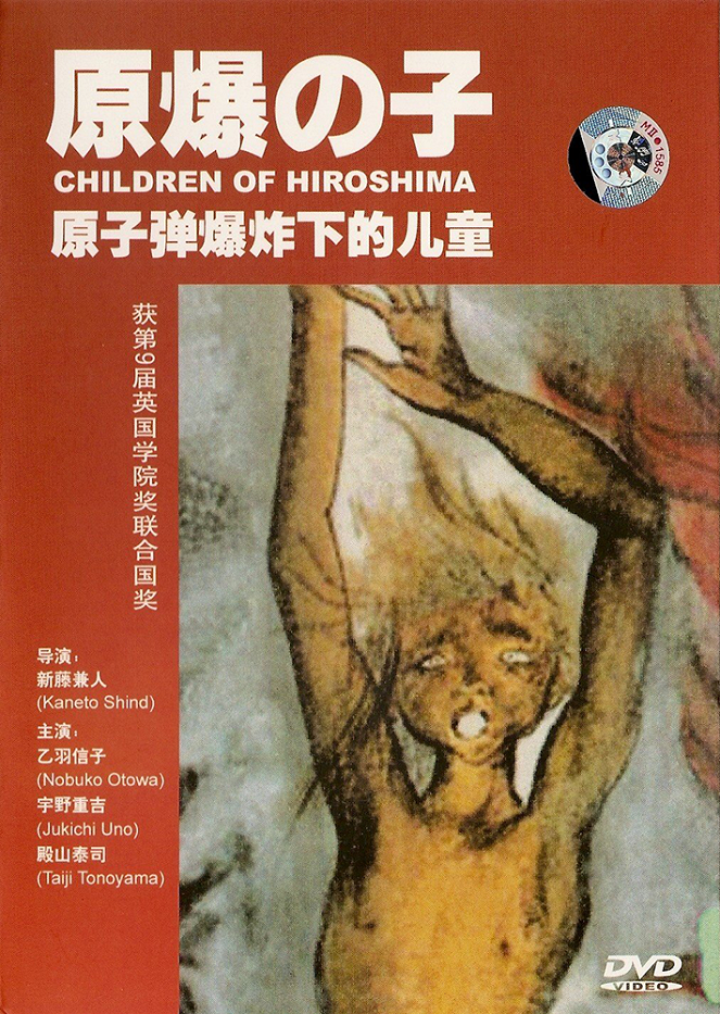 Hirosima gyermekei - Plakátok