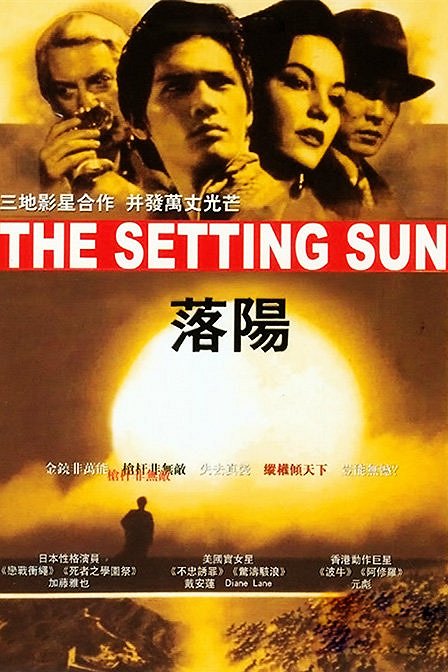 The Setting Sun - Posters