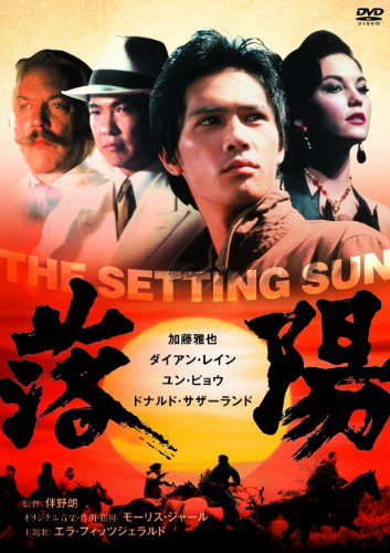 The Setting Sun - Posters