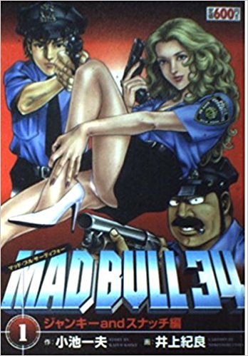 Mad Bull 34 - Cartazes
