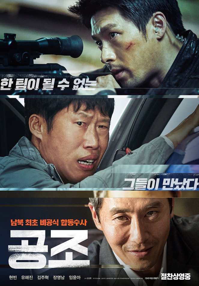 Confidential Assignment - Posters