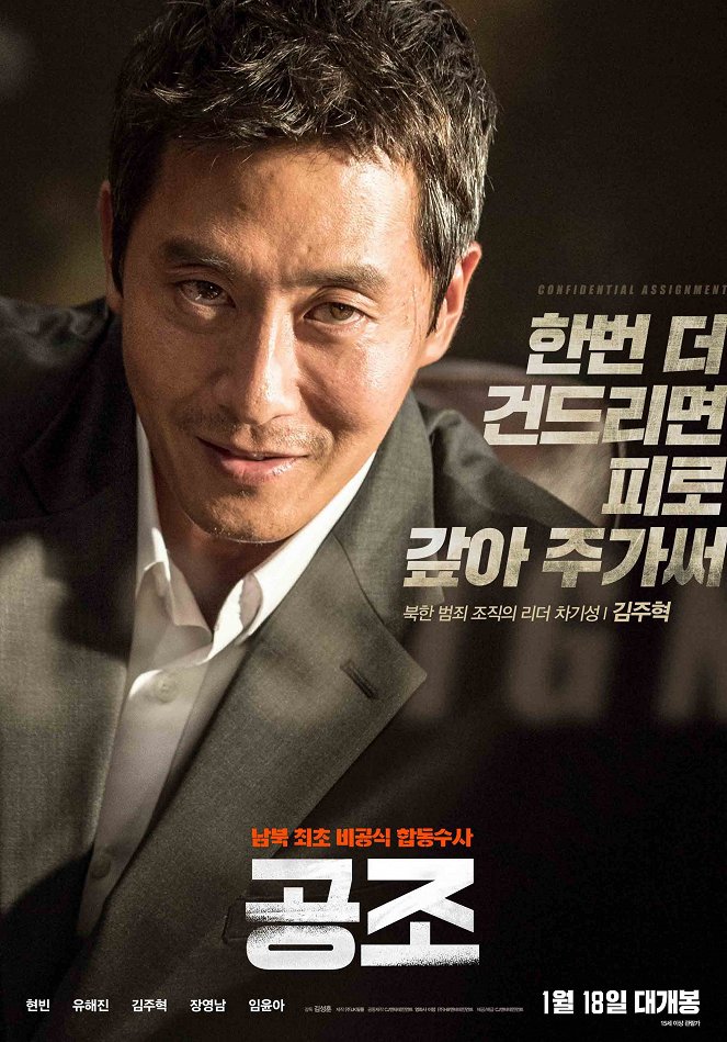 Confidential Assignment - Posters