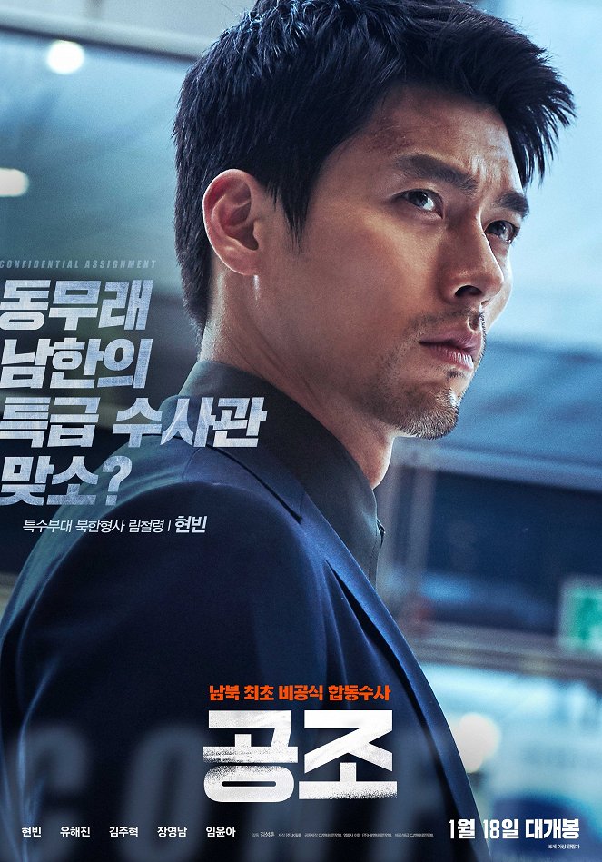 Confidential Assignment - Posters