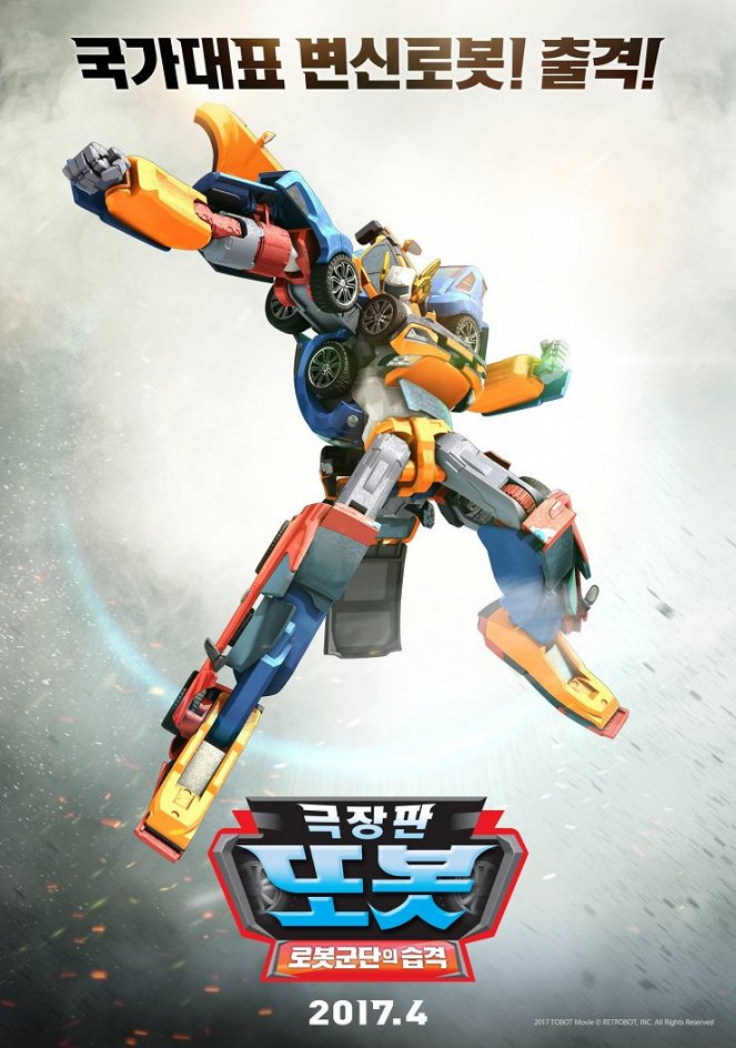 Geukjangpan ddobot: robotgundaneui seubgyeok - Posters